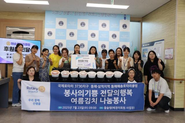 동해해송로타리클럽이 무더운 여름 소외된 이웃들에게 시원한 정을 나누기 위해 봉사의 기쁨 전달의 행복 여름 김치 나눔 봉사활동을 성공적으로 진행했다 사진동해해송로타리클럽