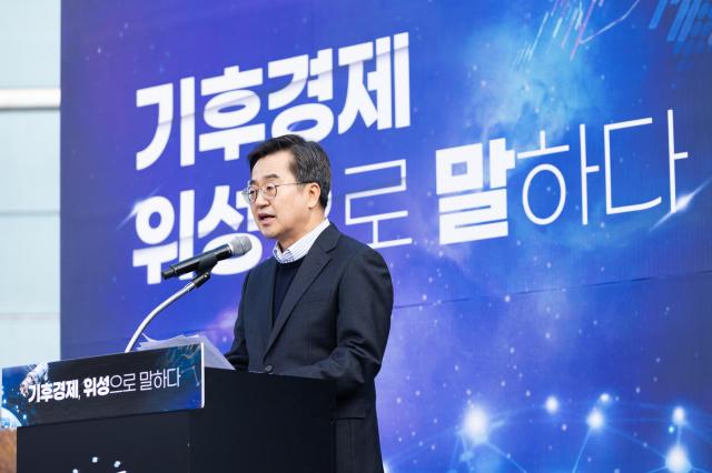 지난 2월 26일 오전 여주 SKB위성센터에서 김동연 경기도지사가 기후경제 비전 발표를 하고 있다 사진경기도