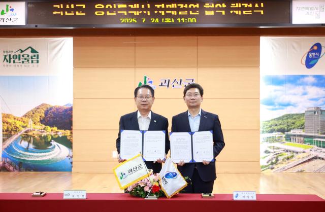 이상일 시장이 괴산군수와 협약 후 기념촬영을 하고 있다사진용인시