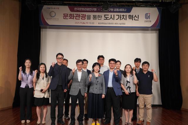 한국문화관광연구원과 고양연구원 관게자들이 24일 공동세미나 개최 후 기념촬영을 하고 있다 사진한국문화관광연구원