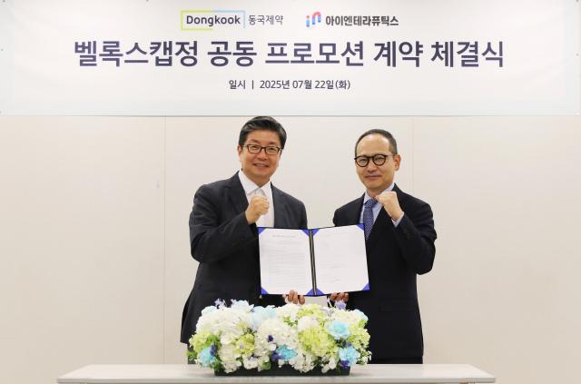 벨록스캡정 공동 프로모션 계약 체결 후 기념 촬영을 하고 있다사진동국제약