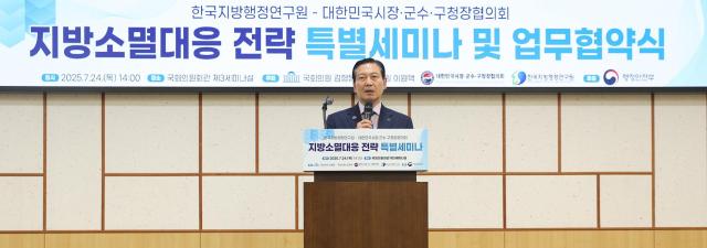 대한민국시장․군수․구청장협의회는 ‘지방 소멸 대응 전략 특별세미나’를 열고 인구 감소와 지방 소멸 위기 극복을 위한 다양한 실천적 전략을 모색했다 사진대구남구