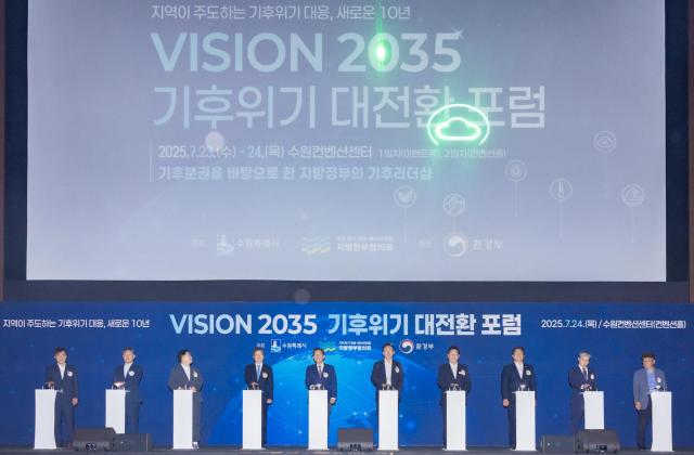 회원도시 지자체장들이 공동선언문 발표에 동의 버튼을 누르고 있다사진수원시