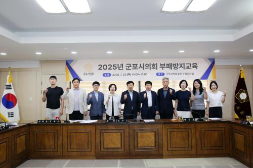 사진군포시의회