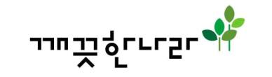 깨끗한나라, 집중호우 피해지역에 생활용품 1100개 긴급 지원