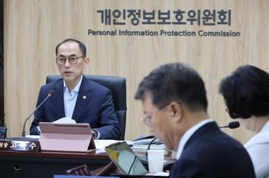 카톡·쿠팡 쓰면 내 정보는 어디까지…정부, 슈퍼앱 개인정보 침해에 칼 댔다