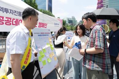 무역보험공사·KOTRA, 청계천서 시민 참여형 공공데이터 홍보행사