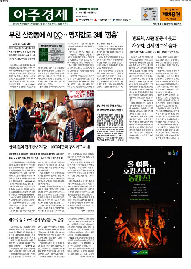 아주경제 1면