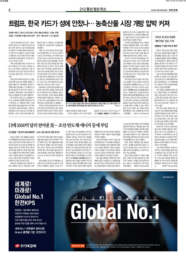 아주경제 2면