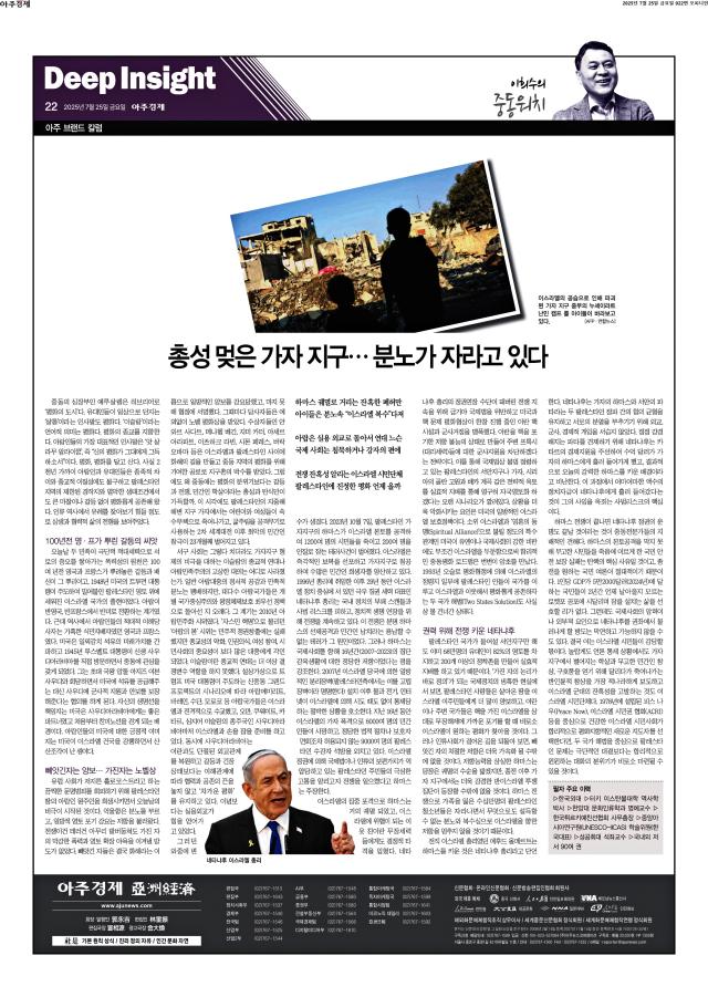 아주경제 22면