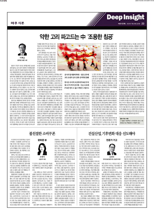 아주경제 23면