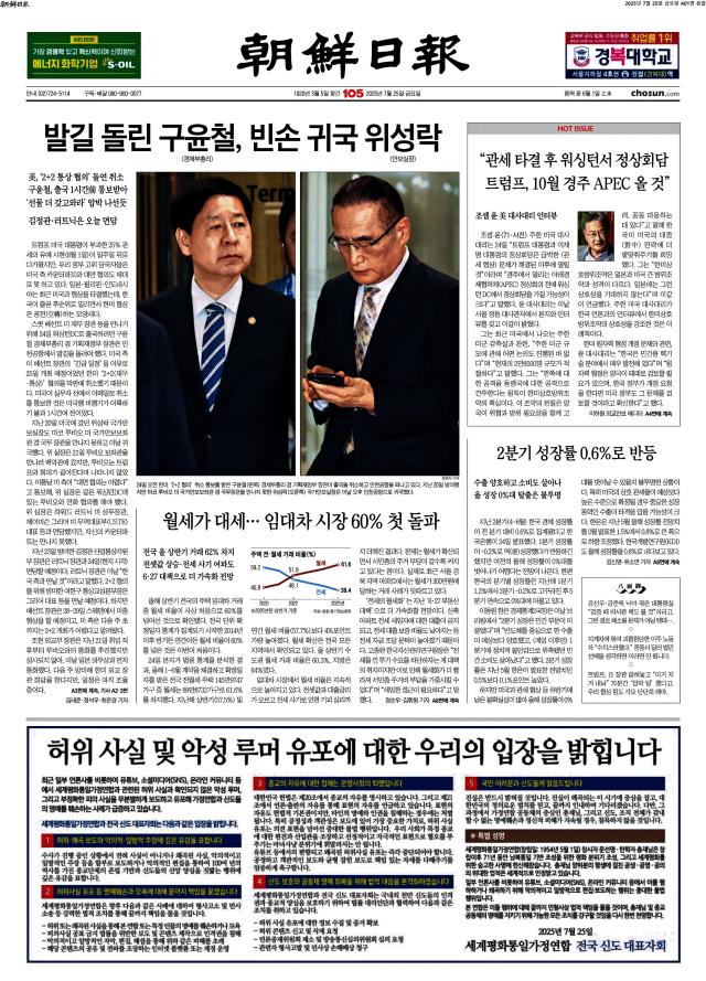 조선일보 1면
