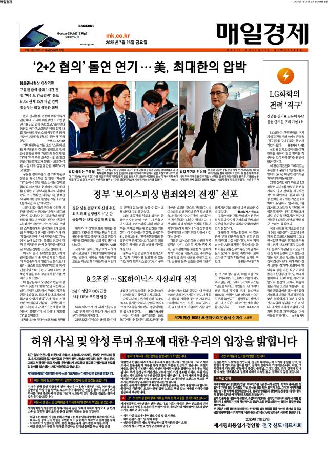 매일경제 1면