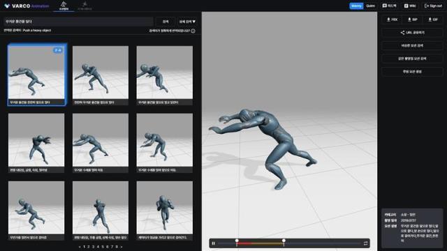 NC AI가 컴퓨터 그래픽 컨퍼런스 SIGGRAPH 2025에서 기술을 공개한다 사진NC AI