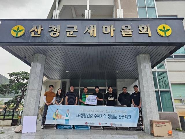 LG생활건강이 지원한 생필품을 구호 관계자들이 경남 산청 지역민에게 전달하고 있다 사진LG생활건강 