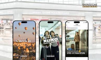 신세계면세점, 소셜아이어워드 2025 콘텐츠 혁신대상 수상
