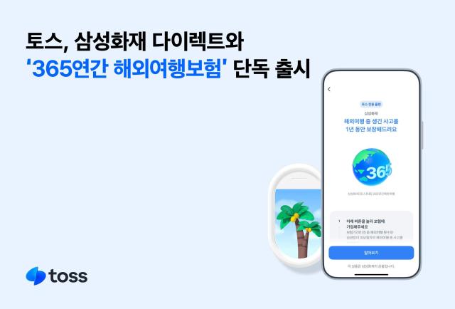 사진토스