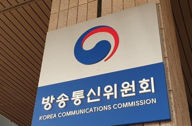 지난달 6월 방송통신위원회 사진연합뉴스 