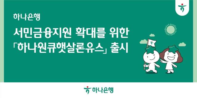 사진하나은행