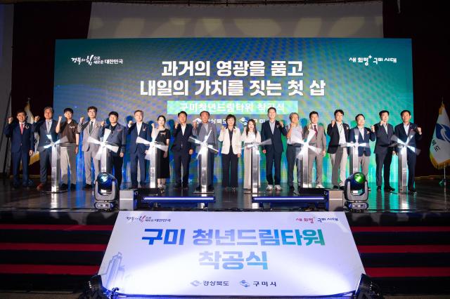 구미 청년드림타워 착공식 모습 좌측사진왼쪽부터 네 번째 김병오 한국산업단지공단 산단혁신본부장  사진한국산업단지공단 경북지역본부