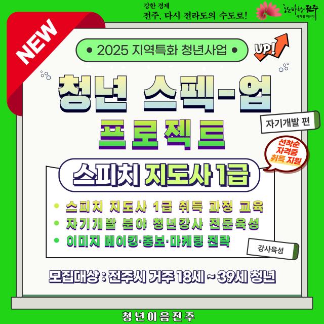 사진전주시