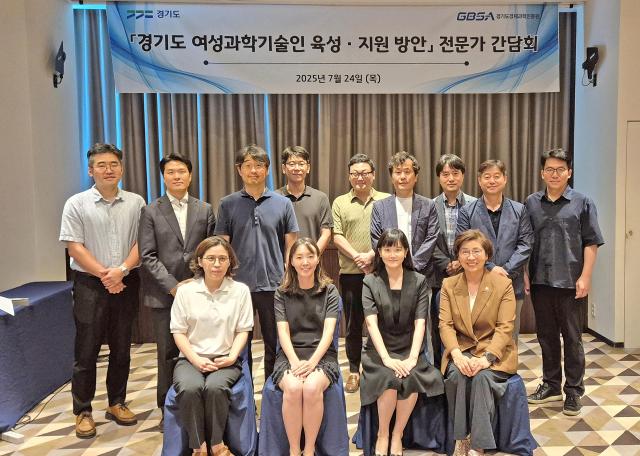 24일 라마다프라자 수원호텔에서 열린 ‘경기도 여성과학기술인 육성·지원 방안 모색‘ 전문가 간담회에 참석한 김미숙 경기도의원앞 줄 오른쪽 첫번째을 비롯한 관계자들이 기념촬영을 하고 있다사진경과원