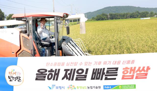 빠르미2 수확시연회 모습사진보령시