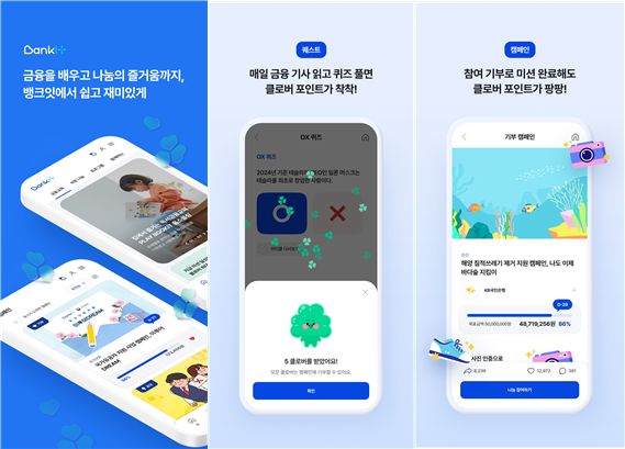 뱅크잇BANKiT 모바일 애플리케이션앱 주요 화면 관련 이미지 사진은행연합회
