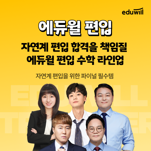 사진에듀윌