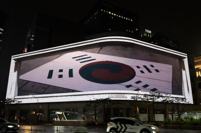 신세계스퀘어 데니태극기 상영 모습 사진국립중앙박물관