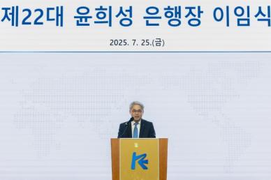 윤희성 수출입은행장 퇴임 韓 경제영토 넓혔다