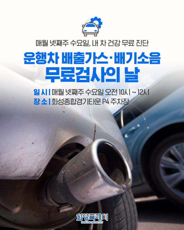 사진화성시