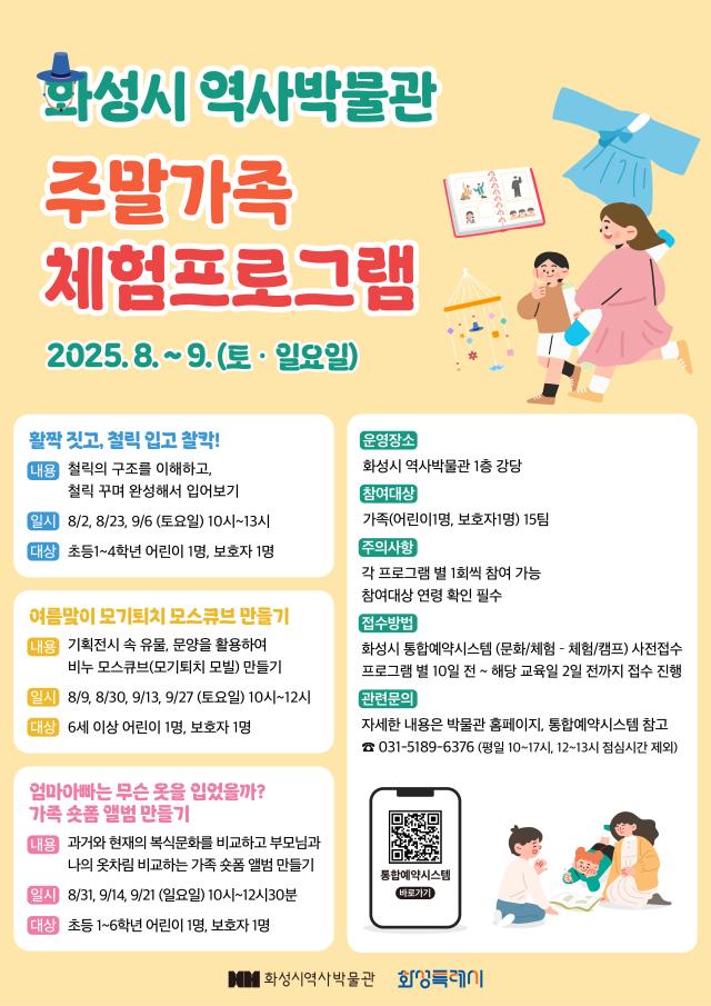 사진화성시