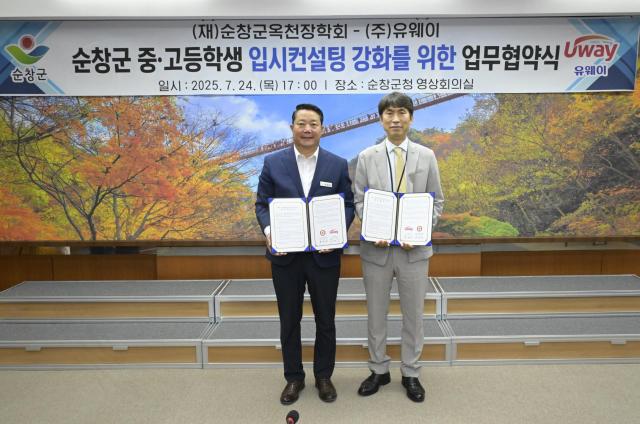 순창군옥천장학회 이사장인 최영일 순창군수왼쪽와 성유석 유웨이대표가 25일 업무협약을 체결하고 있다사진순창군