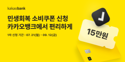 KB금융, 올 상반기 사회적 가치 1조5871억 창출