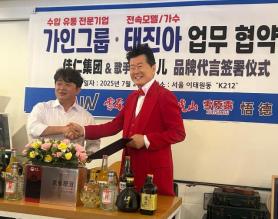 佳仁集团携手国民歌手太珍儿 助推雪原白酒品牌国际化进程