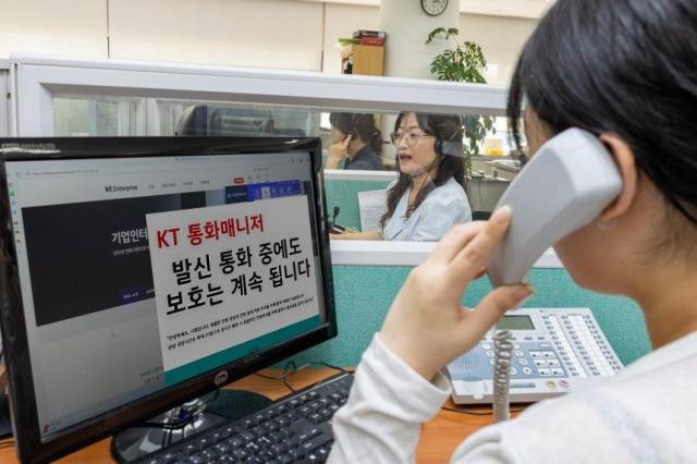 KT AI 통화매니저에 발신 통화종료 기능 추가…민원 담당자 보호