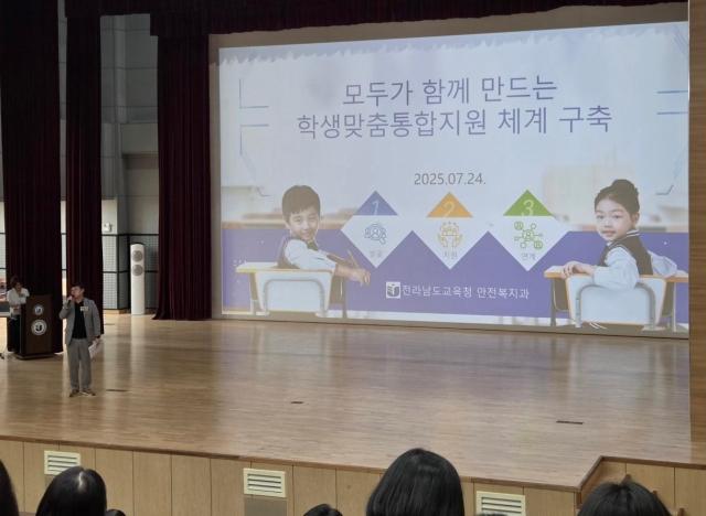 전라남도교육청은 24일 전라남도교육청순천만생태문화교육원에서 일반직 공무원 400여명을 대상으로 ‘학생맞춤통합지원 정책 연수’를 개최했다사진전남교육청