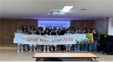 동국대 WISE캠퍼스 인문도시사업단 초중고 찾아가는 인문 강좌 성료