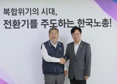 김영훈 고용장관 다양한 방식으로 노동계와 정례적으로 소통…상생 길 열 것
