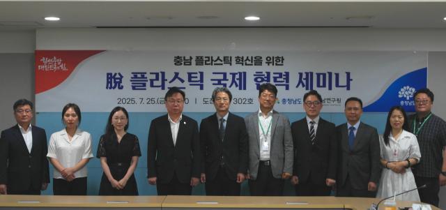 탈플라스틱 국제협력 세미나사진충남도
