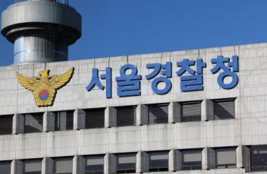 길음역 인근서 칼부림 사고…흉기 찔린 3명 병원 이송