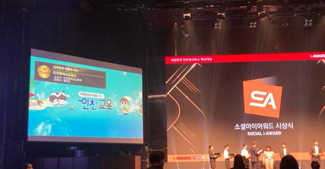 사진인천시교육청