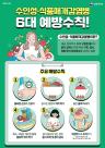 오산시, 장출혈성대장균감염증 주의보