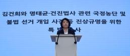 구윤철-베선트 내주 대면 협상…韓美 외교수장도 별도 회동