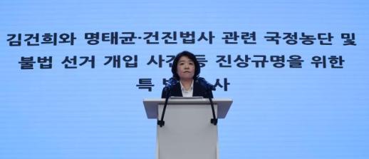 박찬대 尹부부, 법질서 노골적 조롱…황제 조사 메뉴판 들이밀어