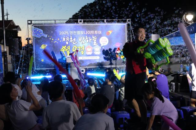 별빛캠핑나이트투어 참가자들이 야간 공연을 즐기고 있다 사진영천시