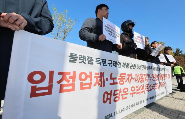 여당은 우리의 목소리를 들어라
온라인플랫폼법제정촉구100일긴급공동행동 관계자들이 지난 2024년 11월 6일 오전 국회 앞에서 국민의힘 한동훈 대표에게 플랫폼 독점 규제법 제정 관련 면담을 촉구하는 기자회견을 하고 있다사진연합뉴스