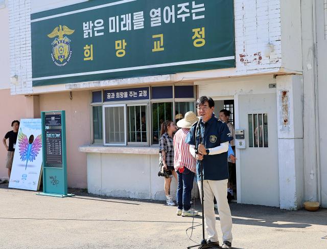 옛 장흥교도소가 ‘빠삐용zip’이란 이름으로 25일 정식 개관했다사진장흥군
