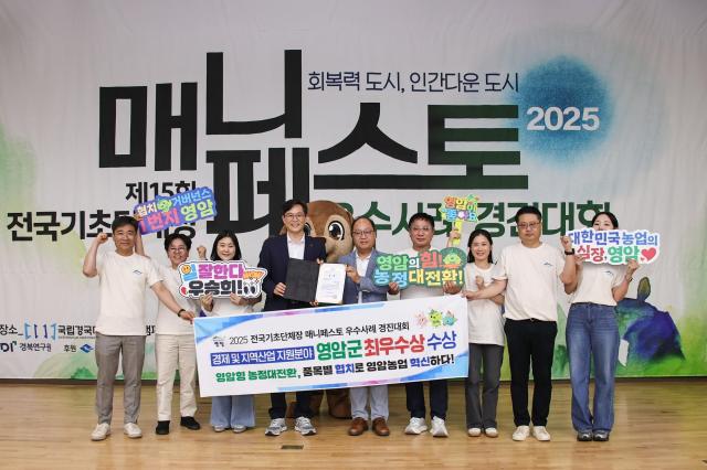 영암군군수 우승희이 24일 경북 안동 경국대학교에서 전국 지자체 공직자 등 600여 명이 참석한 가운데 열린 ‘제15회 2025 전국 기초단체장 매니페스토 우수사례 경진대회’에서 영암형 농정대전환으로 ‘경제 및 지역산업 지원’ 분야 최우수상을 수상했다사진영암군